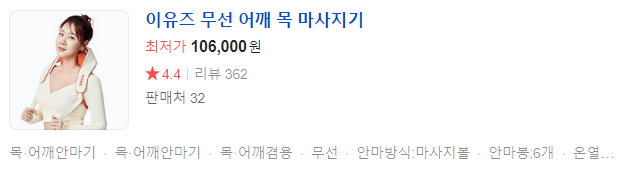 크리스탈 클라우드 저주파 온열 목 마사지기