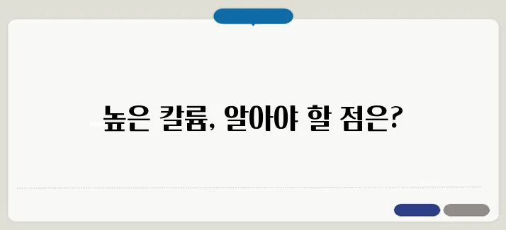 칼륨 수치 높을 때 증상과 낮추는 방법
