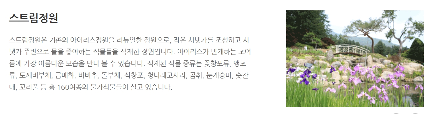 아침고요수목원