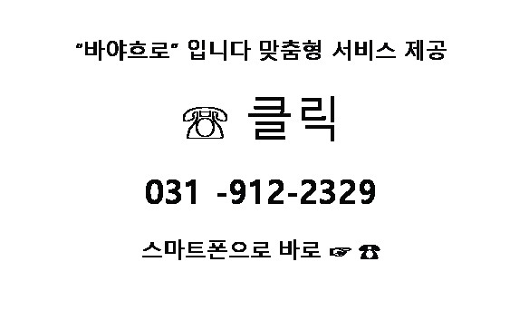 상담-전화를-안내합니다.