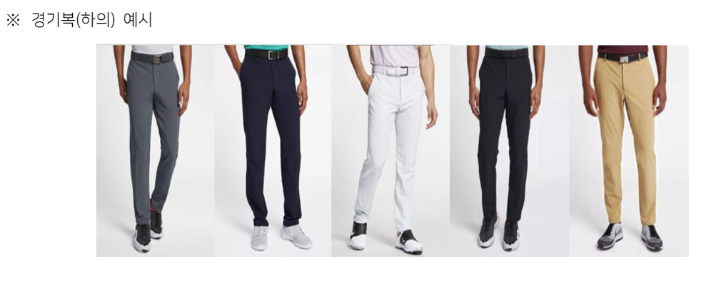 PBA 경기복 하의 예시