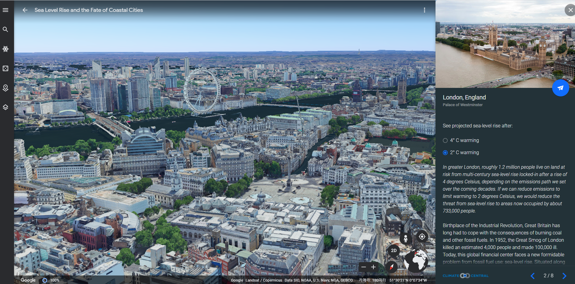 런던 및 각 국의 잠기는 레벨