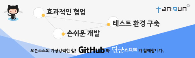 단군소프트