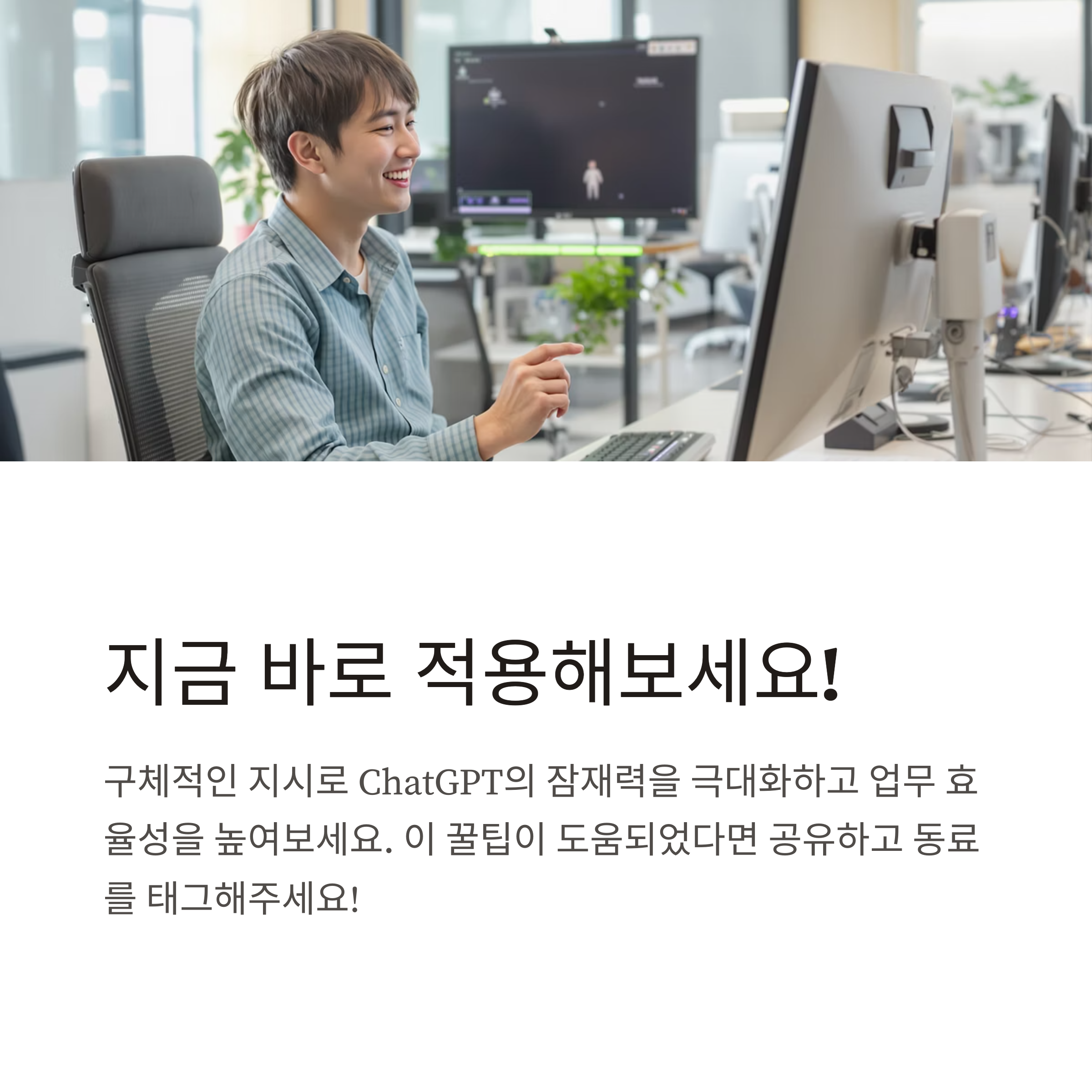GPT ์ ์ด์ ํต์ฌ! ๋ช
์์ ์ ์ฝ์กฐ๊ฑด ์ค์ ์ผ๋ก ์ํ๋ ๋ต๋ณ 100% ์ป๊ธฐ