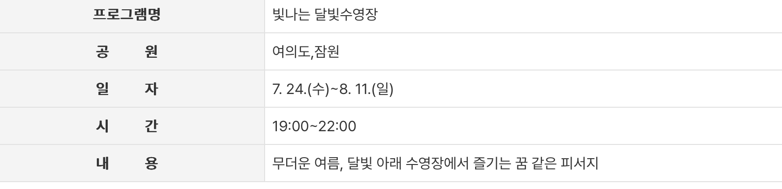 일정