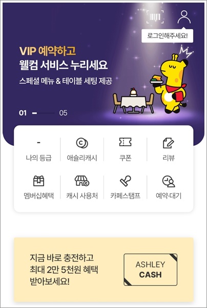 애슐리 할인 받는 방법 할인쿠폰