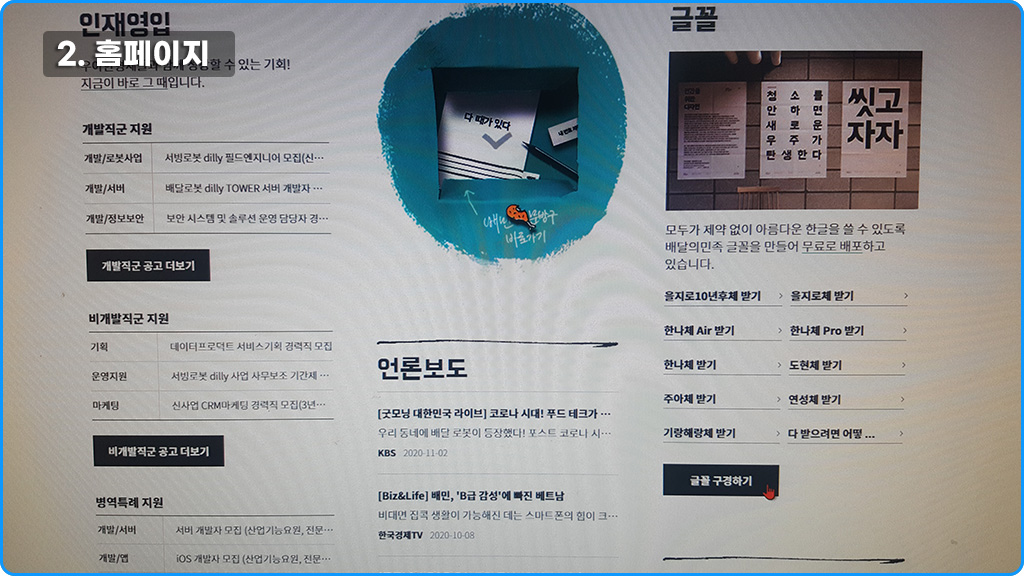 홈페이지