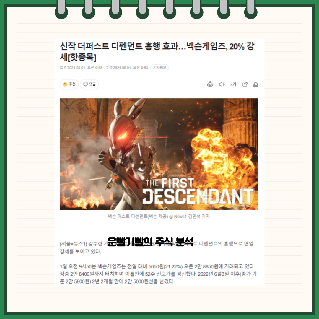 넥슨게임즈 뉴스