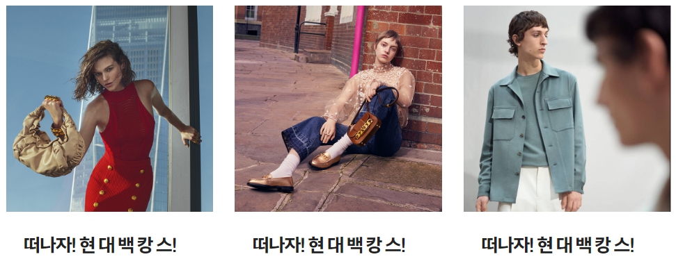 현대백화점 압구정본점 행사
