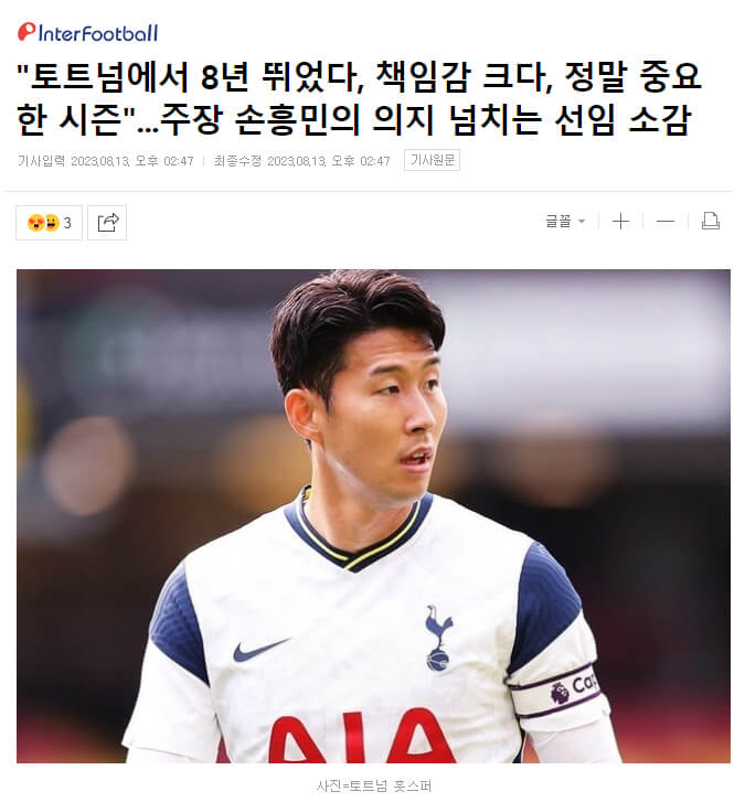 토트넘 공식 팬카페