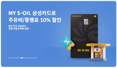 삼성카드 사진