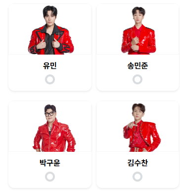 현역가왕2 투표하기