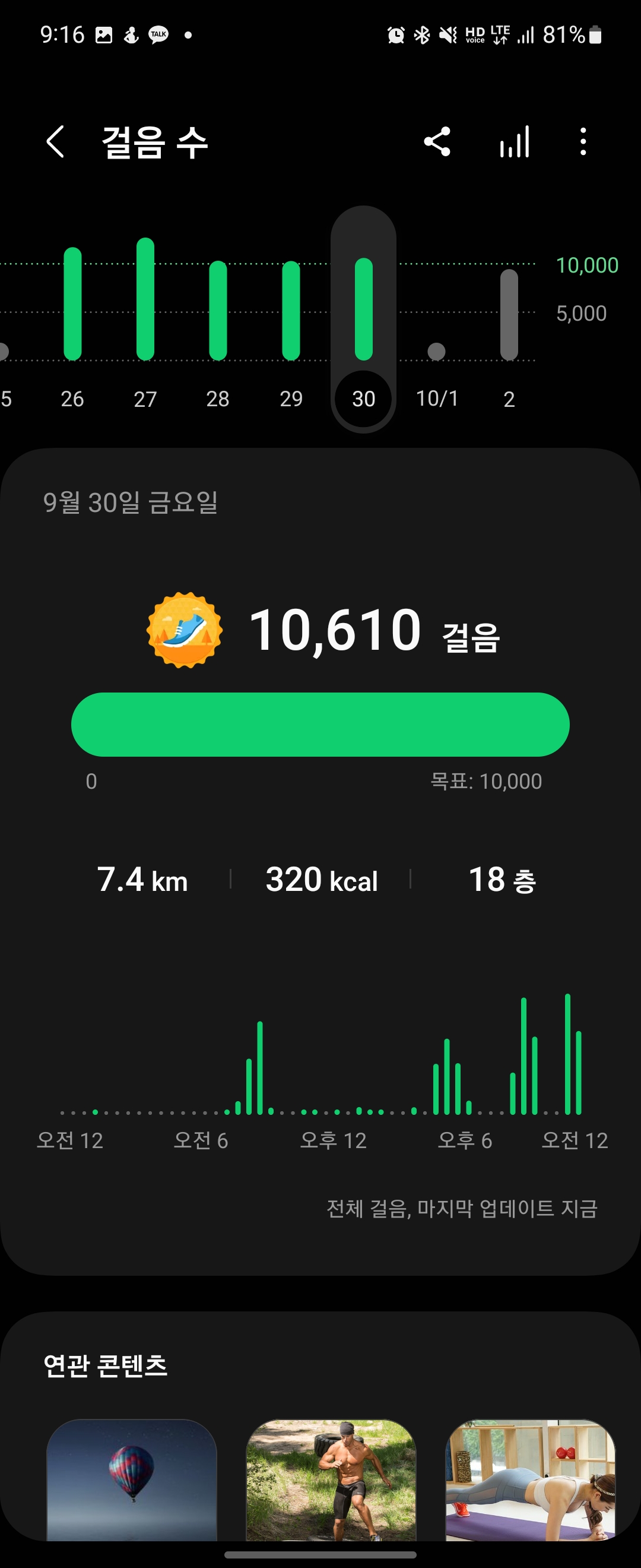 금요일_운동기록