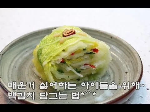백김치 황금레시피_1