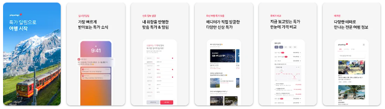 플레이윙즈