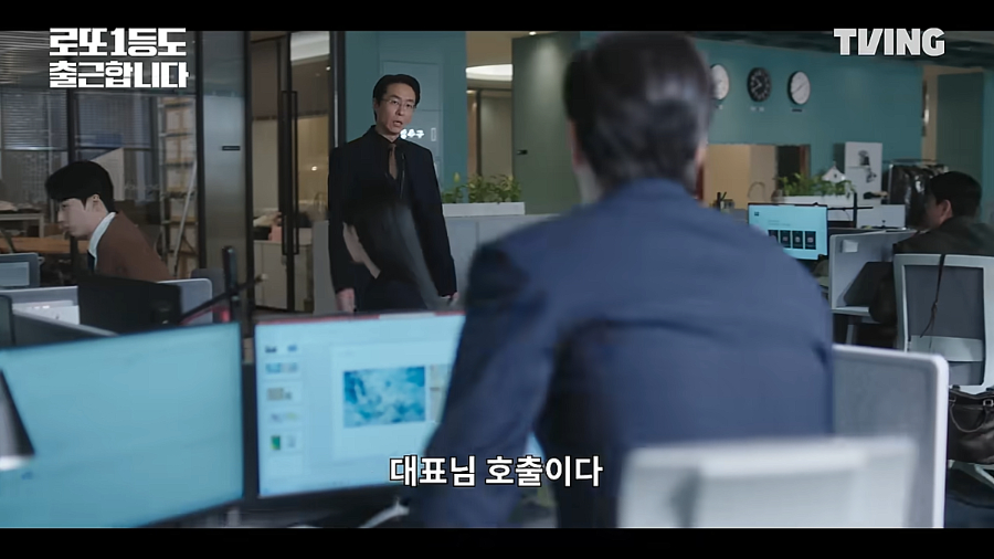 로또 1등도 출근합니다 9화 예고