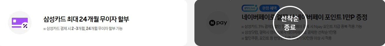 갤럭시 S24 삼성 단독 혜택