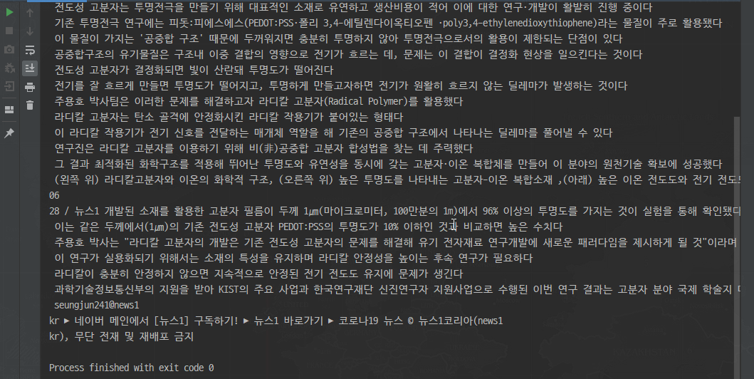 기사-스크린샷-검정바탕에-하얀글씨