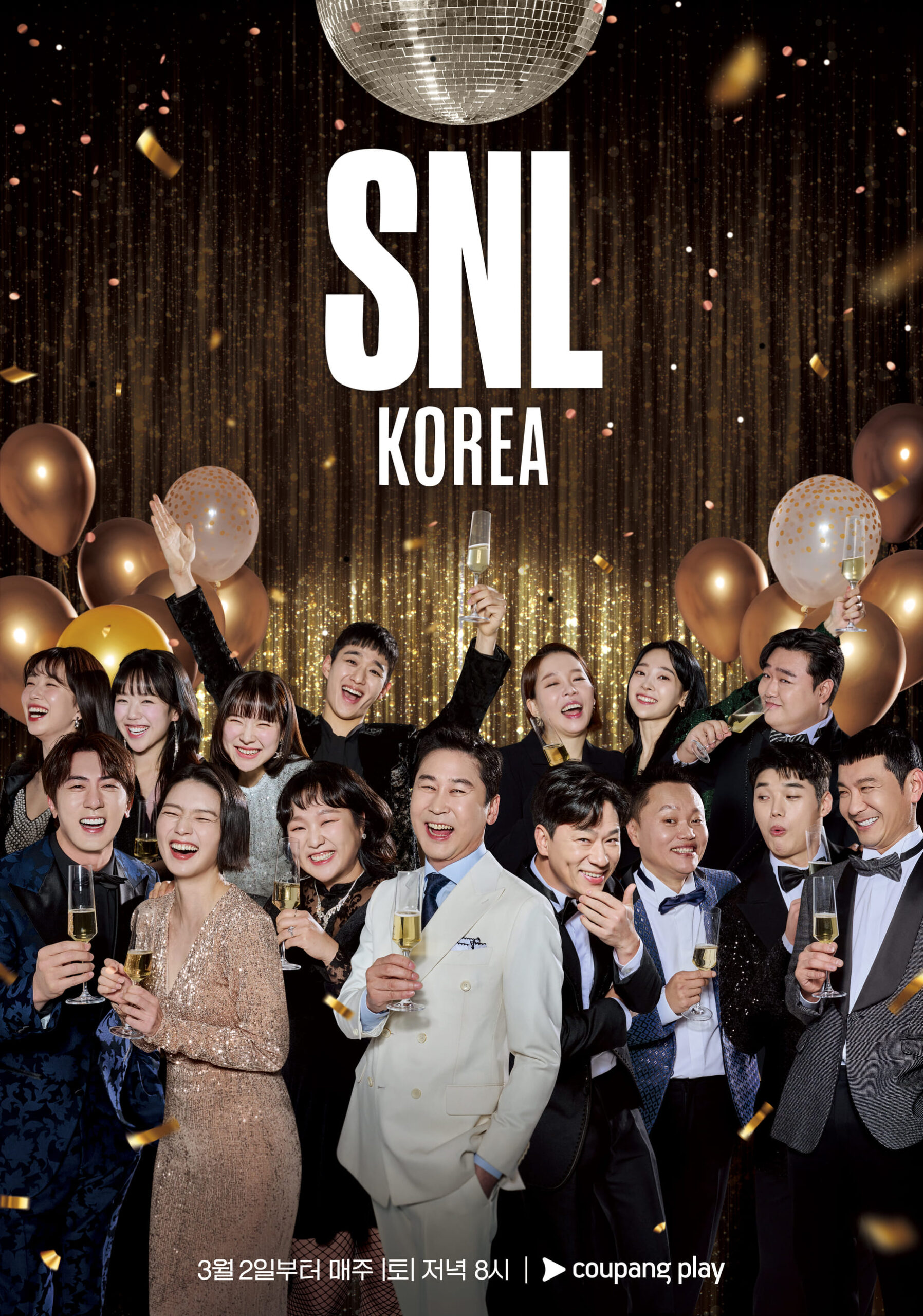 SNL 코리아 방청 신청하기, 신청 방법 길라잡이