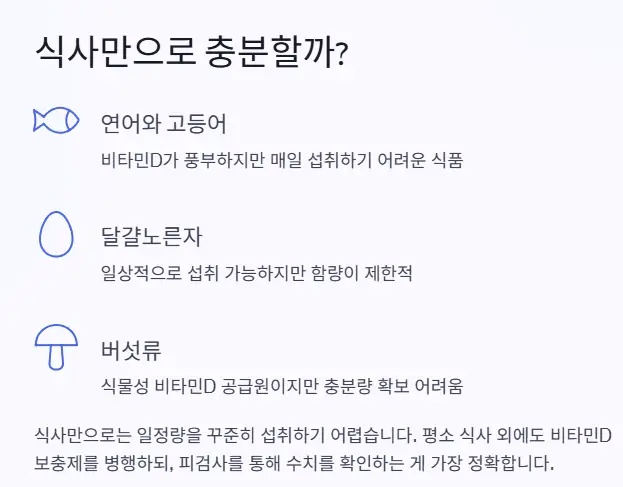 보충 식사