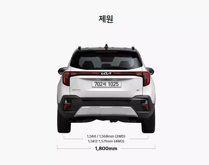 셀토스 제원