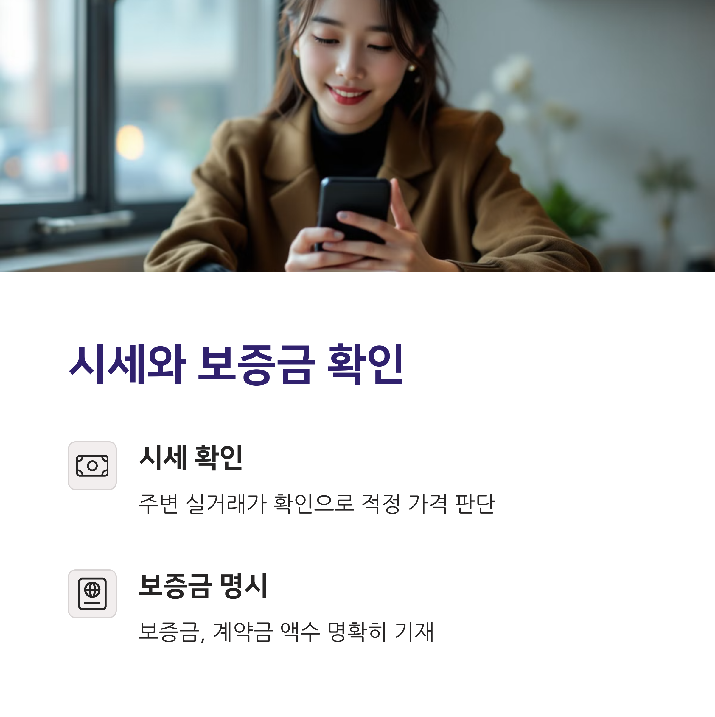 전세계약서 작성 시 필수 확인사항 10가지 완벽 정리 ❘ 보증금 안전하게 지키는 법