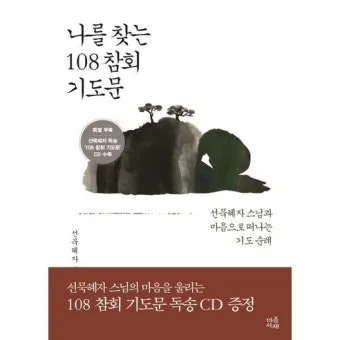 불교 기도문 나무아미타불 관세음보살 뜻 제대로 알아보기_5