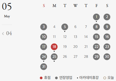 대구신세계-5월-휴점일