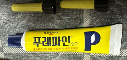 퓨레파인연고