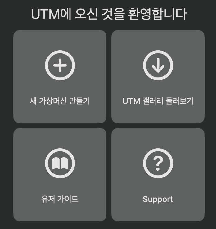 맥북에 윈도우11 무료(100% 완전무료!)로 설치