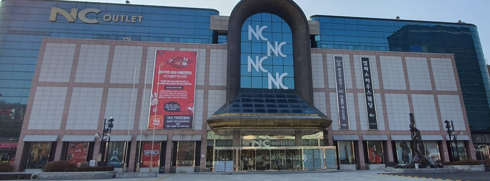 NC아울렛 엑스코점 고객센터 전화번호