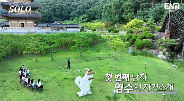 나는 솔로 23기 남자 자기소개 직업 학력 영수