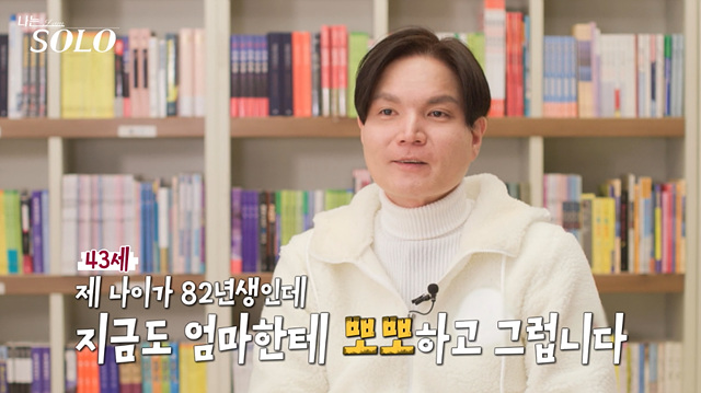 나는솔로 26기 남자 출연진 직업 스펙 영철 경수 광수 상철 영수 영호 영식