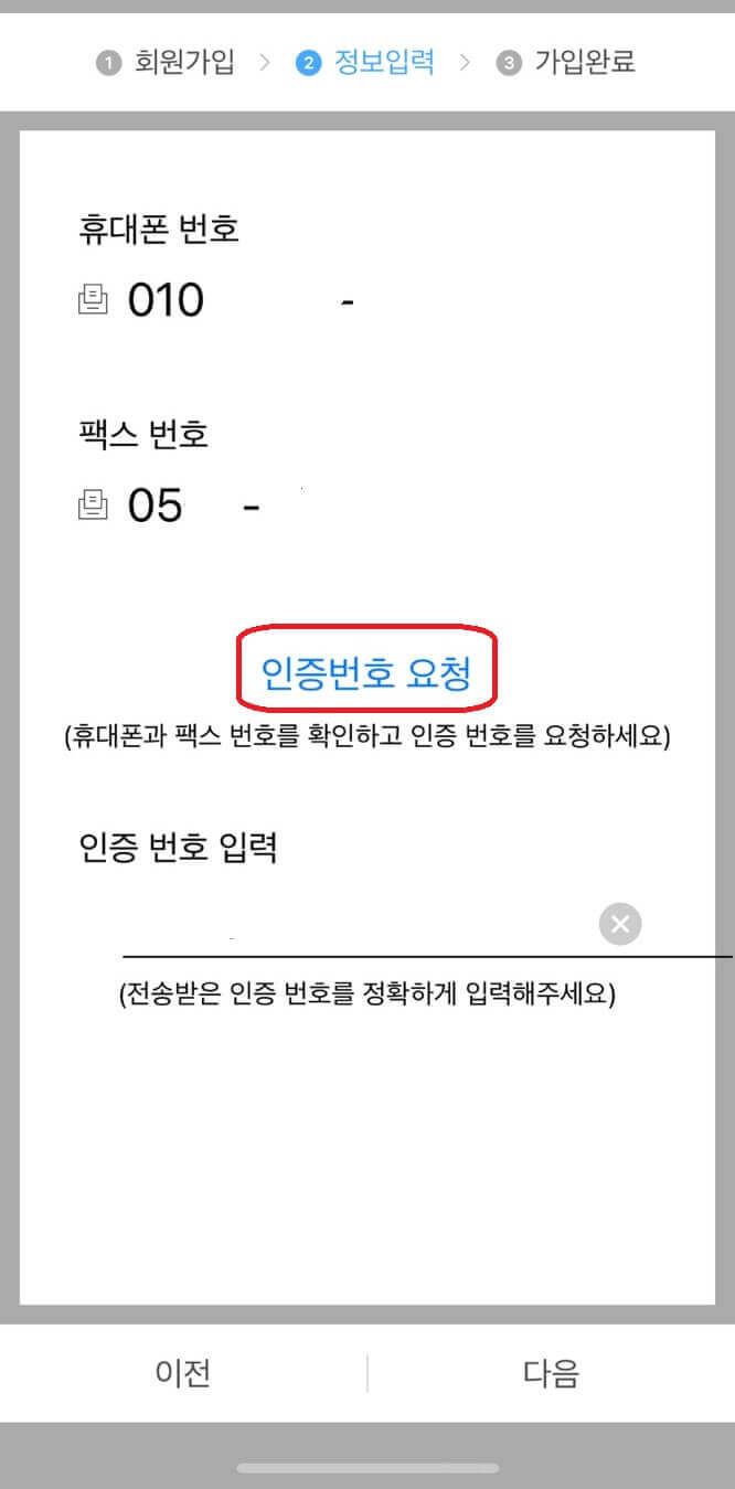 모바일 팩스4