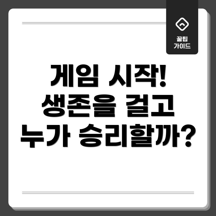 오징어게임 시즌 2 차별점