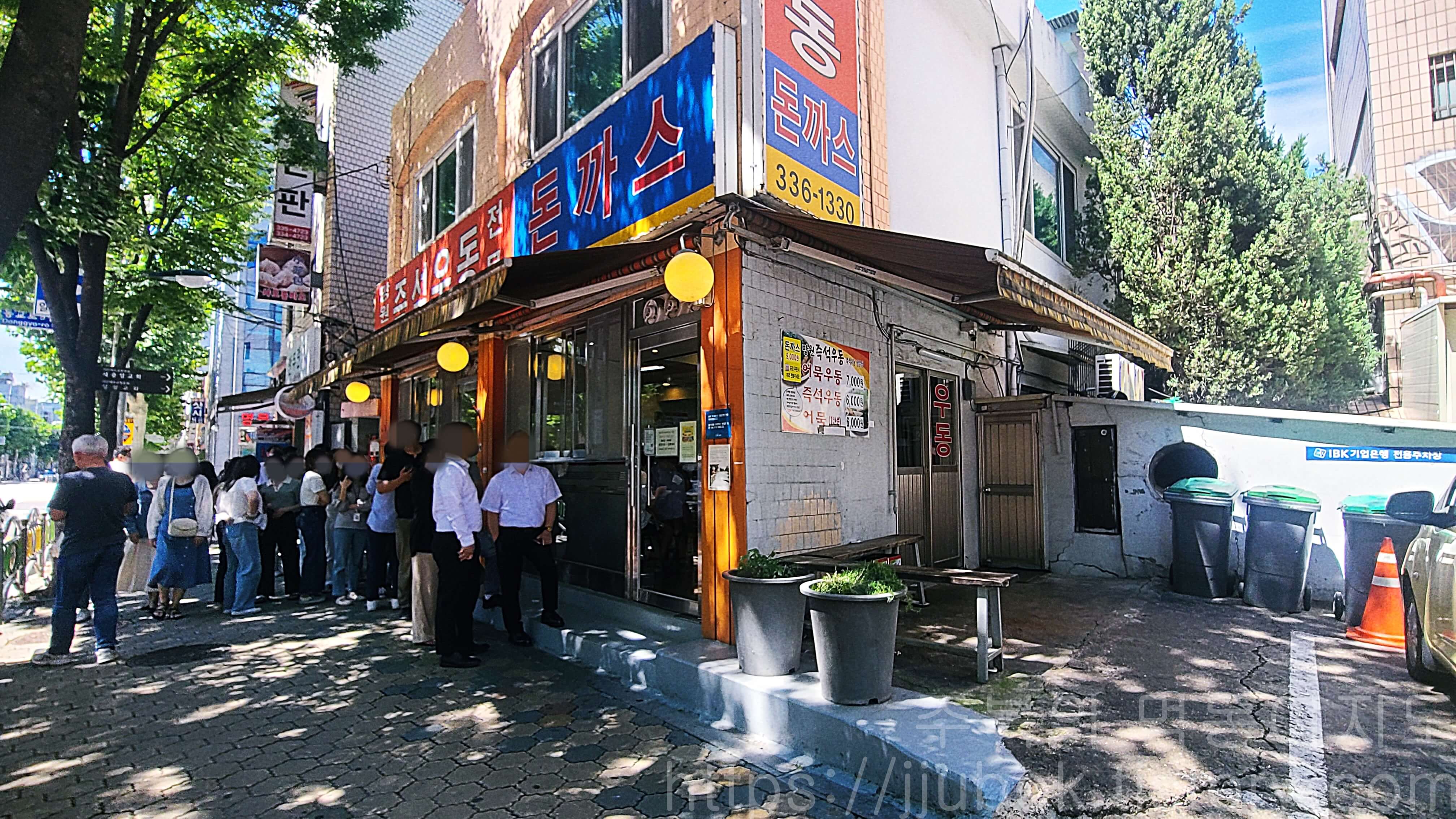 서울-망원동-망원동즉석우동-대기