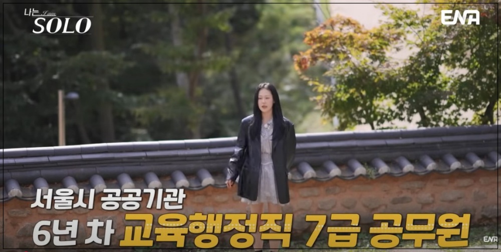 나는 솔로 24기 여자 출연자 직업 나이 인스타