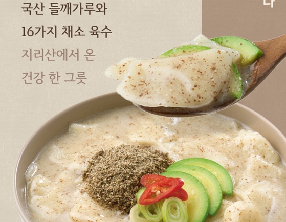 6시내고향-남원-들깨수제비-밀키트