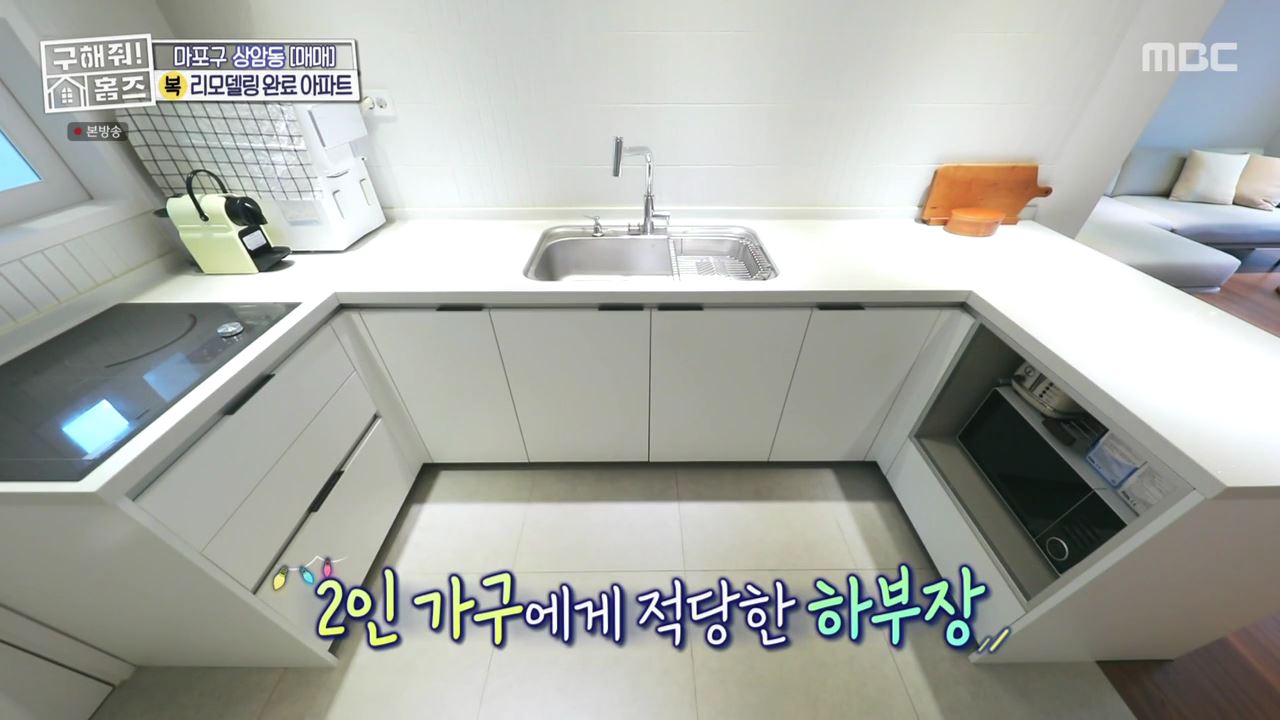 구해줘홈즈 마포구 상암동 리모할 결심 하우스 매물 가격 및 구조 인테리어 리모델링 최종선택 소개