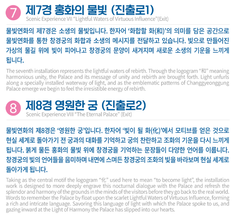 2026 창경궁 물빛연화 야간개장 예매 일정 신청 방법 총정리 (무료 관람&middot;시간&middot;입장료 완벽정리)