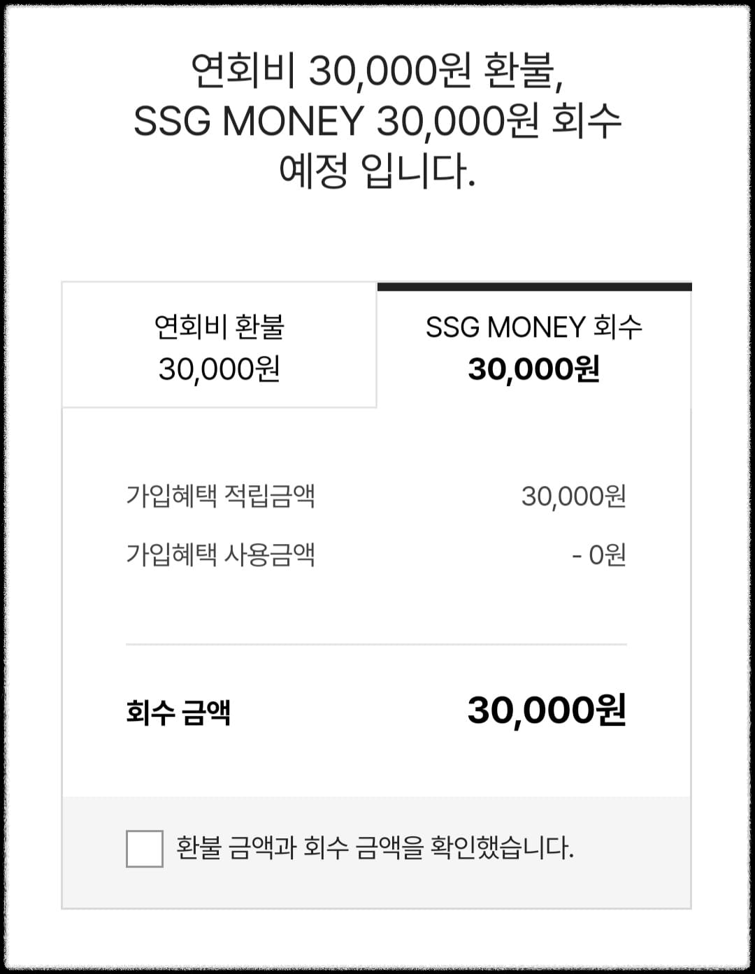 멤버십 해지 화면 사진5