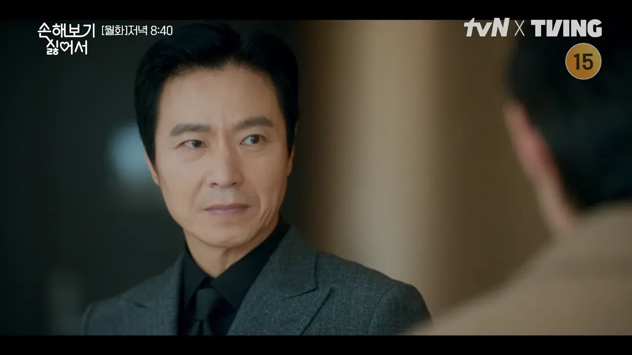 손해 보기 싫어서 6회 줄거리