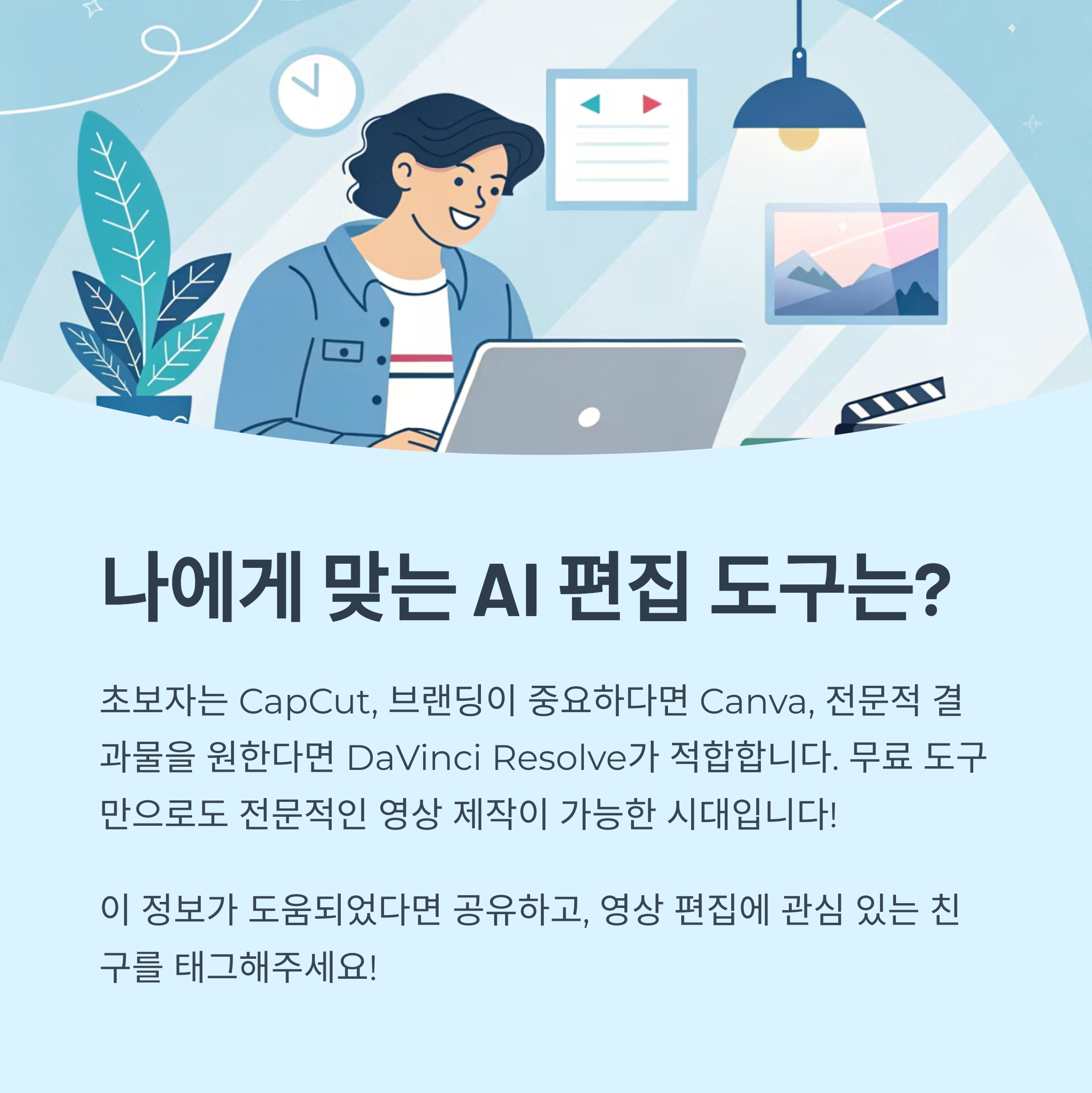 용도별 추천 가이드