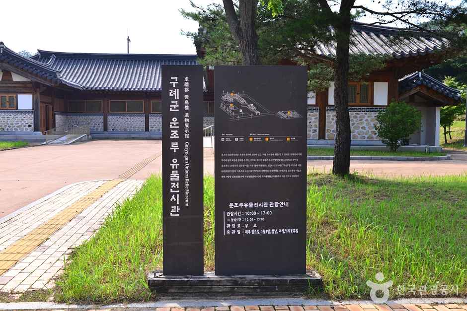 구례 오미 은하수마을