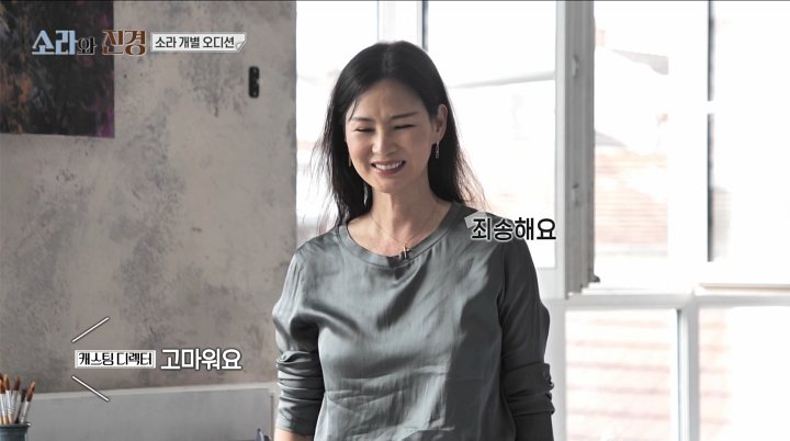 오디션 공간에서 회색 상의를 입은 이소라가 관계자에게 말하는 방송 화면