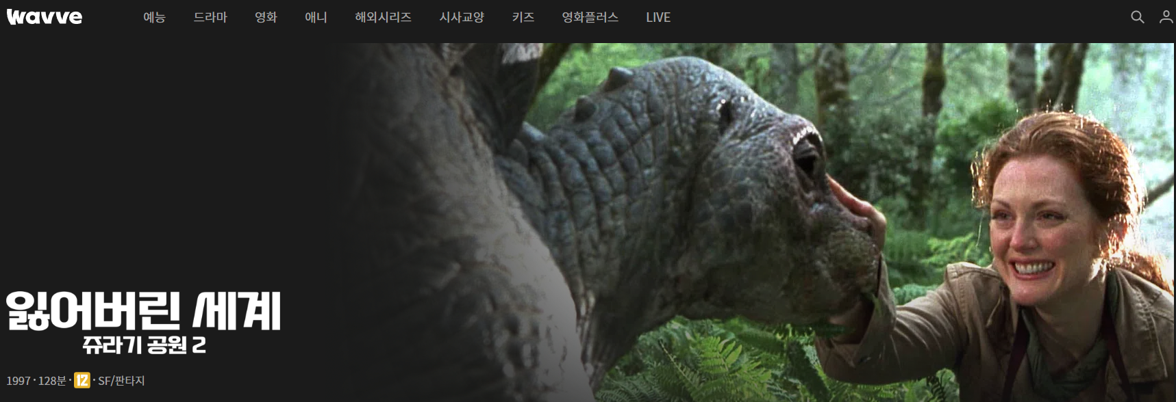 쥬라기월드 시리즈