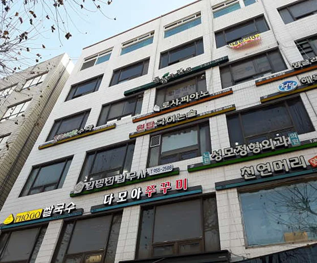 법무사김명진사무소