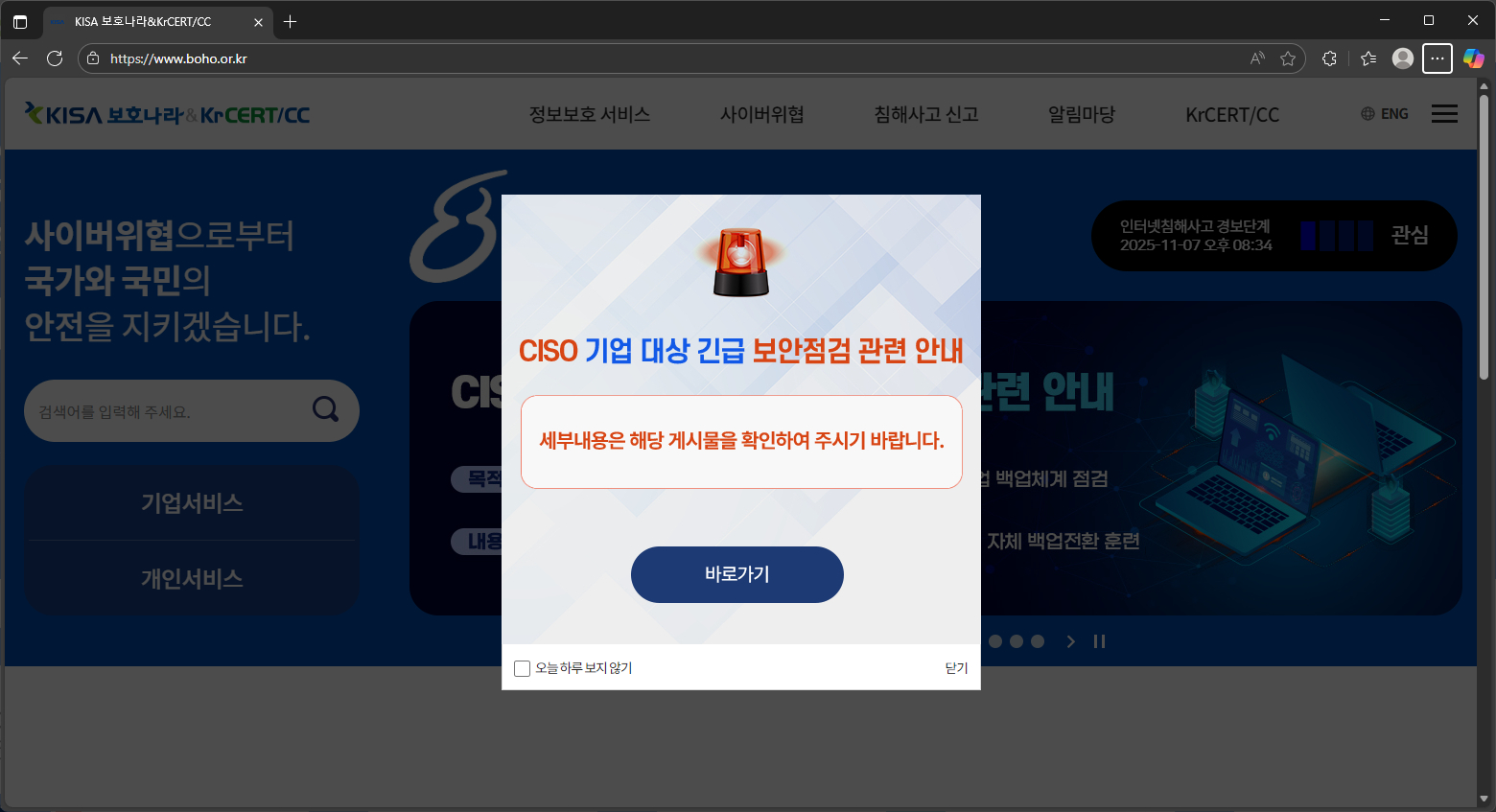 kisa-보호나라-사이트
