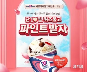 배라X요기요-퀴즈