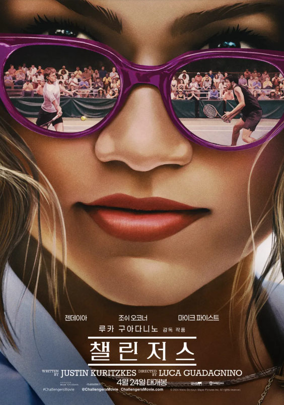 영화 챌린저스 관련 사진